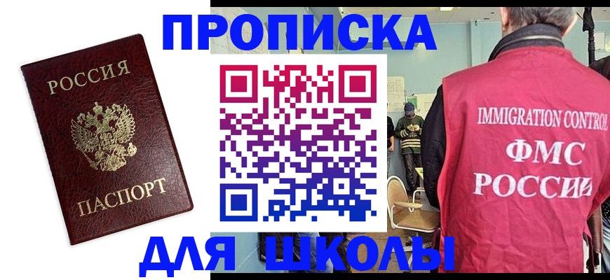 прописка 2025 в Кувшиново