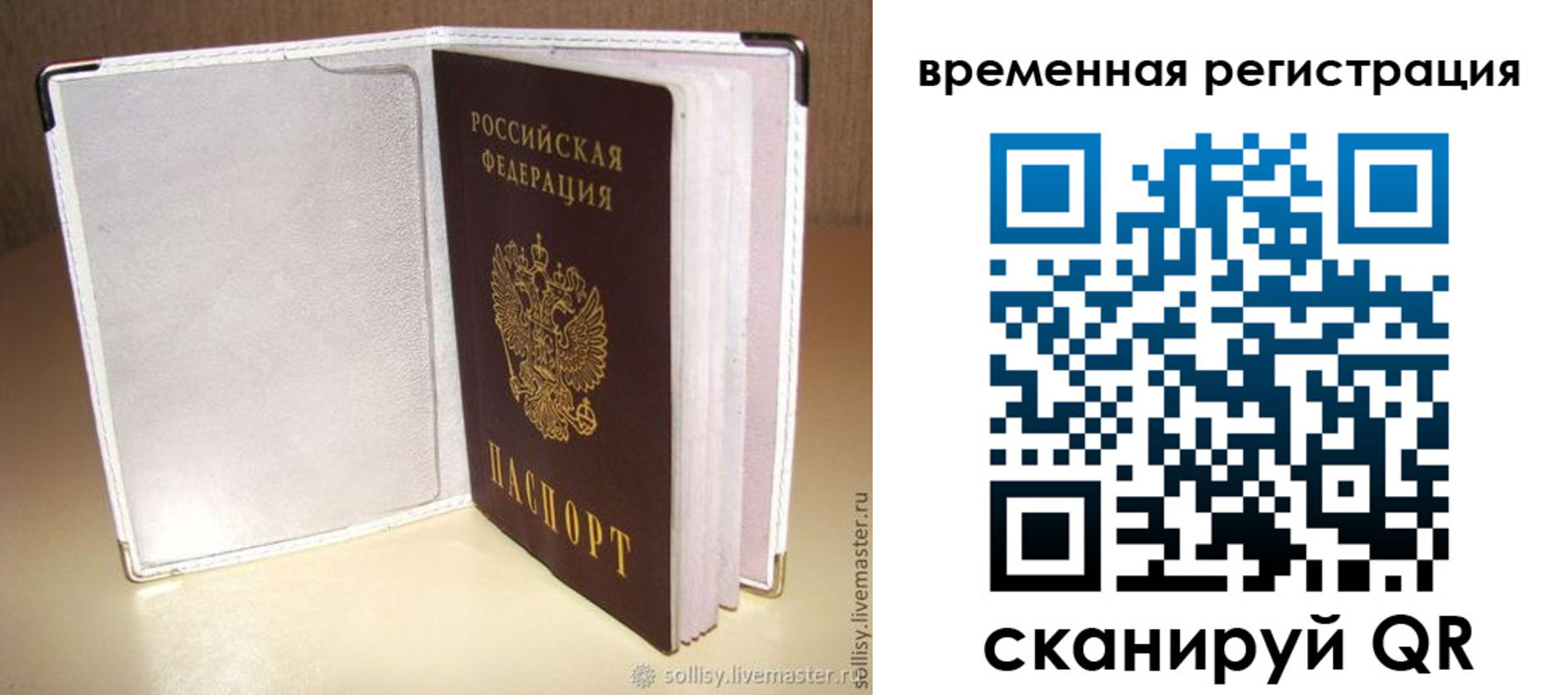 временная регистрация гарантия в Кувшиново