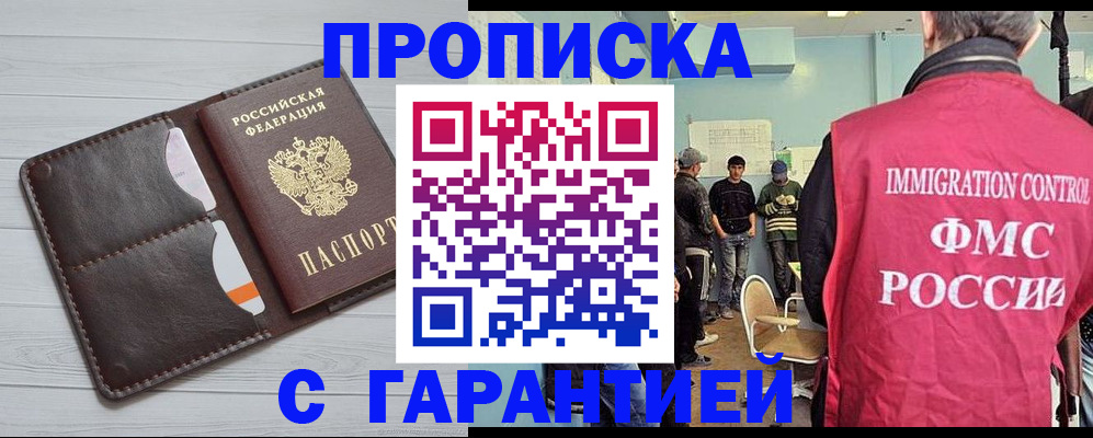 пропишу в квартире в Кувшиново
