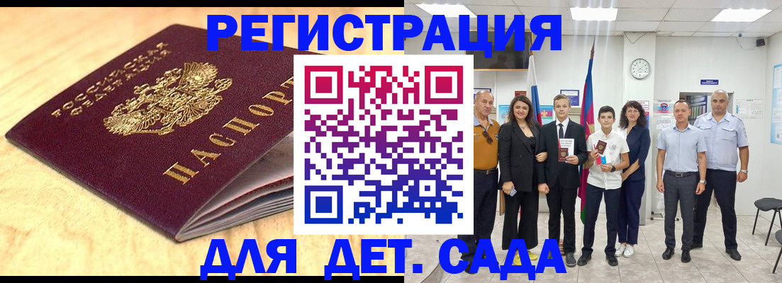 прописка законно в Кувшиново