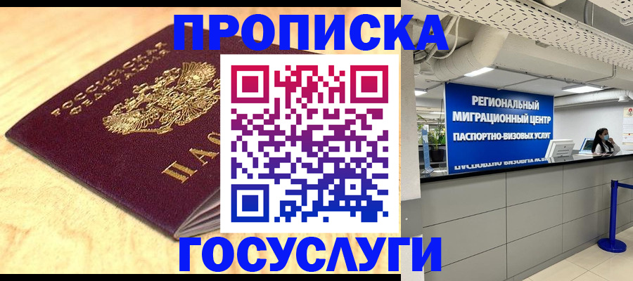найти адрес прописки в Кувшиново
