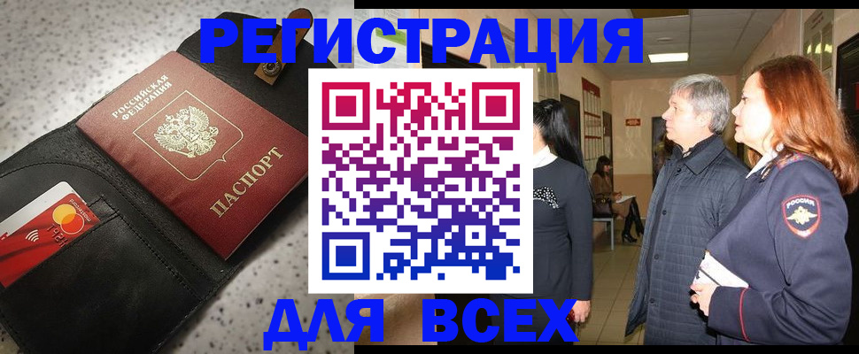 прописка для кредита в Кувшиново