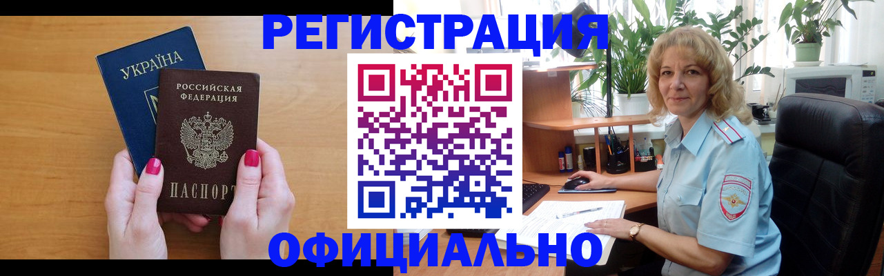 временная регистрация 2025 в Кувшиново