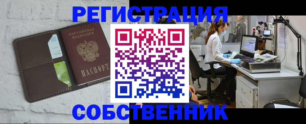 прописка ребенка в Кувшиново