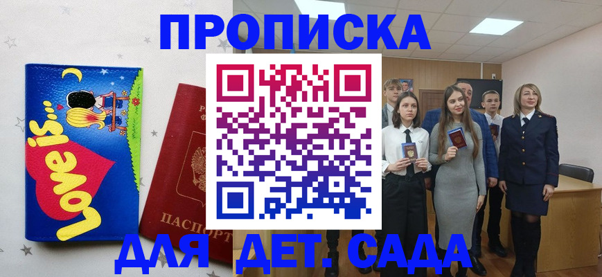 прописка иностранных граждан в Кувшиново