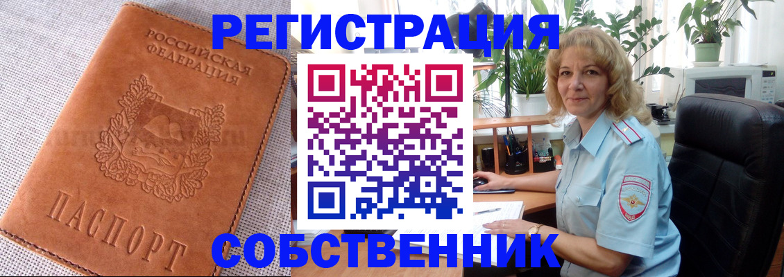временная регистрация купить в Кувшиново